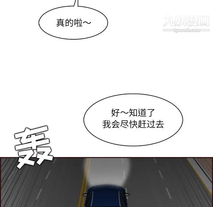 《妈妈是女大学生》漫画 第101話