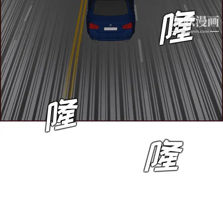 《妈妈是女大学生》漫画 第101話