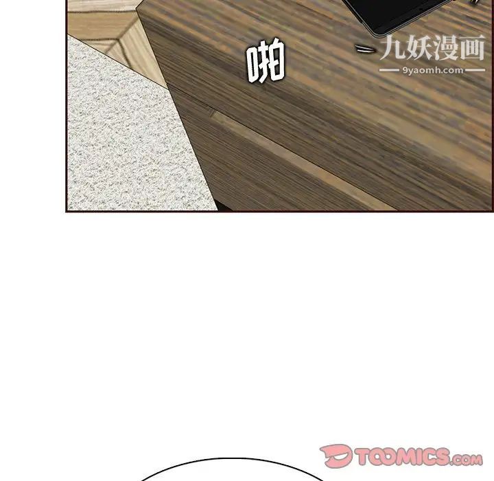 《妈妈是女大学生》漫画 第101話