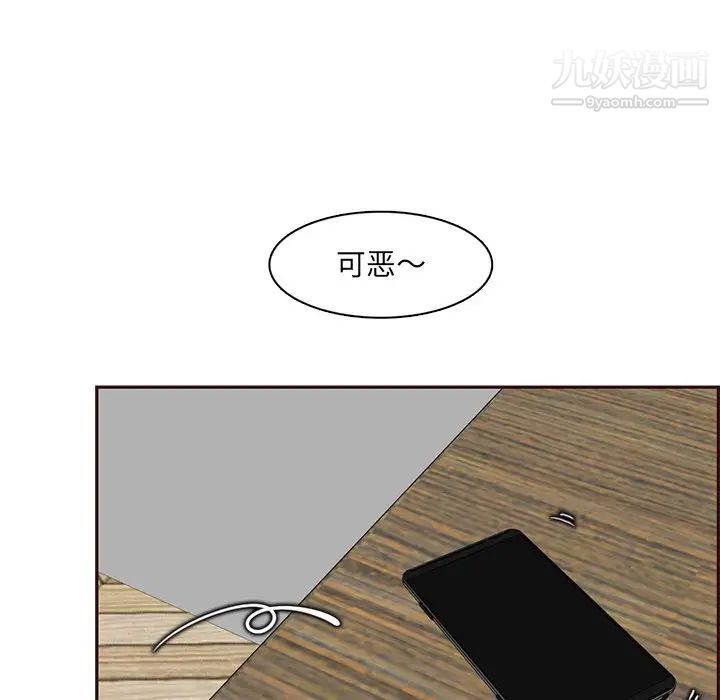 《妈妈是女大学生》漫画 第101話