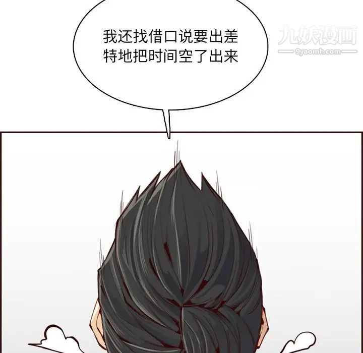 《妈妈是女大学生》漫画 第101話