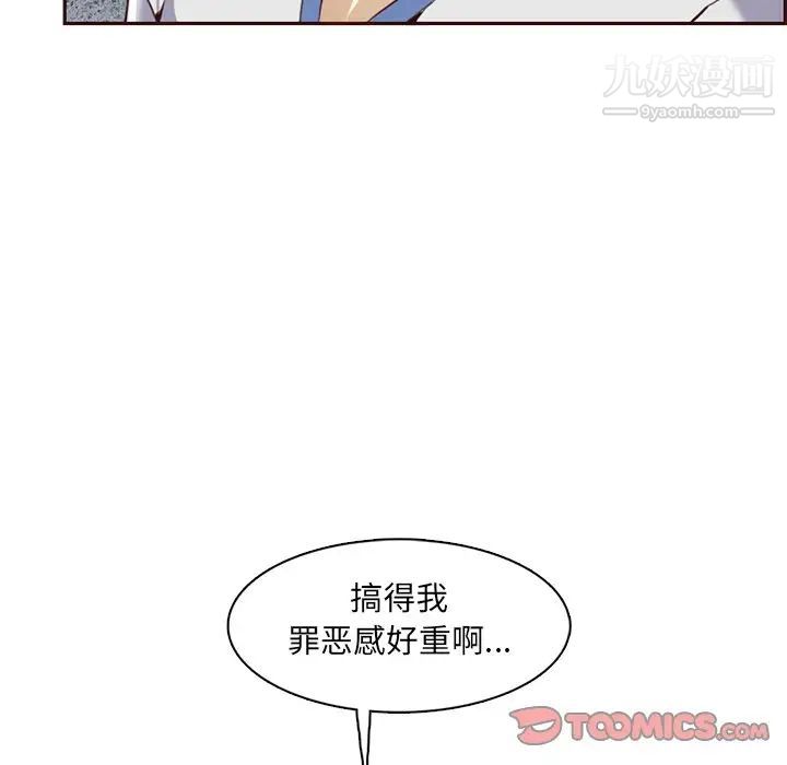 《妈妈是女大学生》漫画 第101話