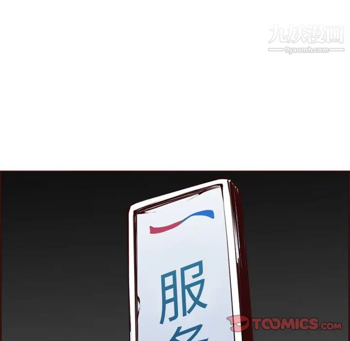 《妈妈是女大学生》漫画 第101話