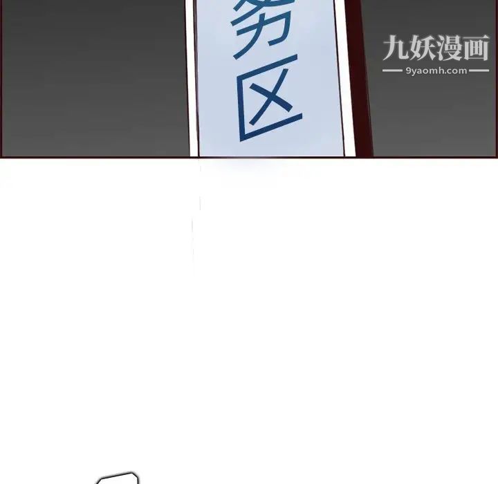 《妈妈是女大学生》漫画 第101話