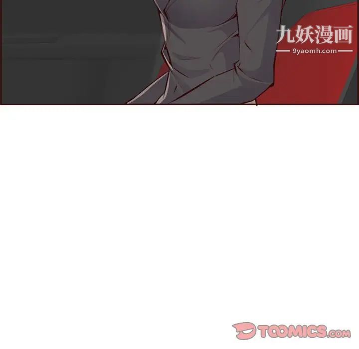 《妈妈是女大学生》漫画 第101話