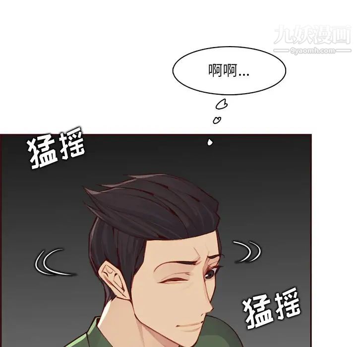 《妈妈是女大学生》漫画 第101話