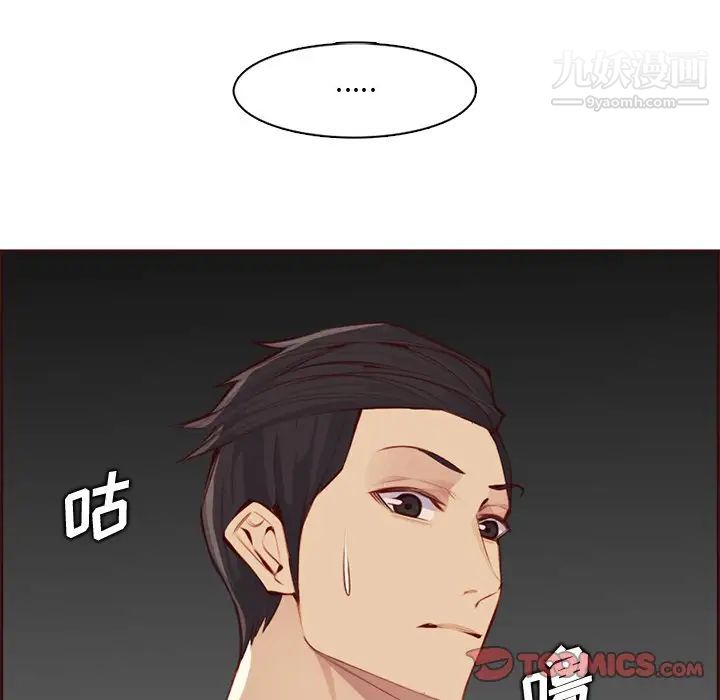 《妈妈是女大学生》漫画 第101話