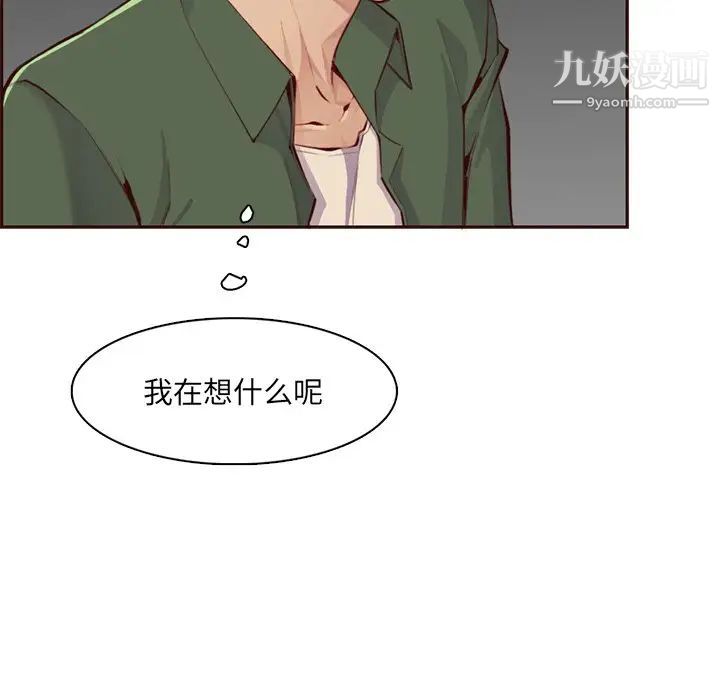 《妈妈是女大学生》漫画 第101話