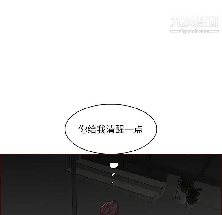 《妈妈是女大学生》漫画 第101話