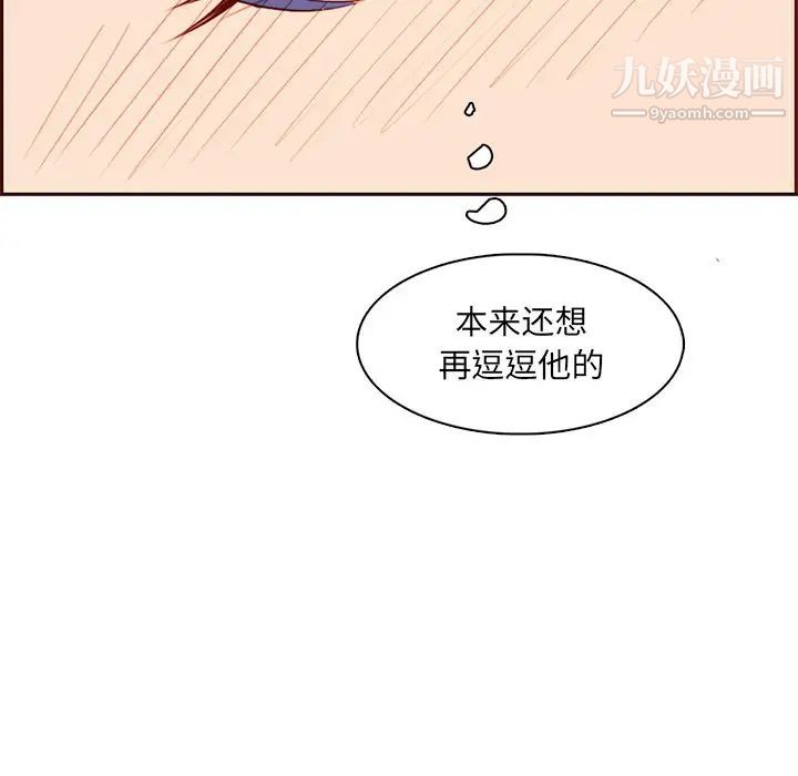 《妈妈是女大学生》漫画 第101話