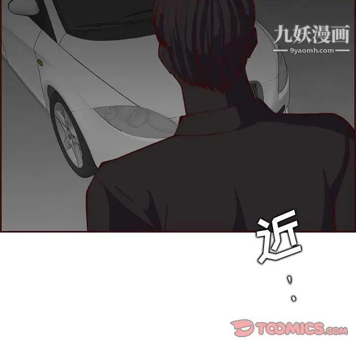 《妈妈是女大学生》漫画 第101話