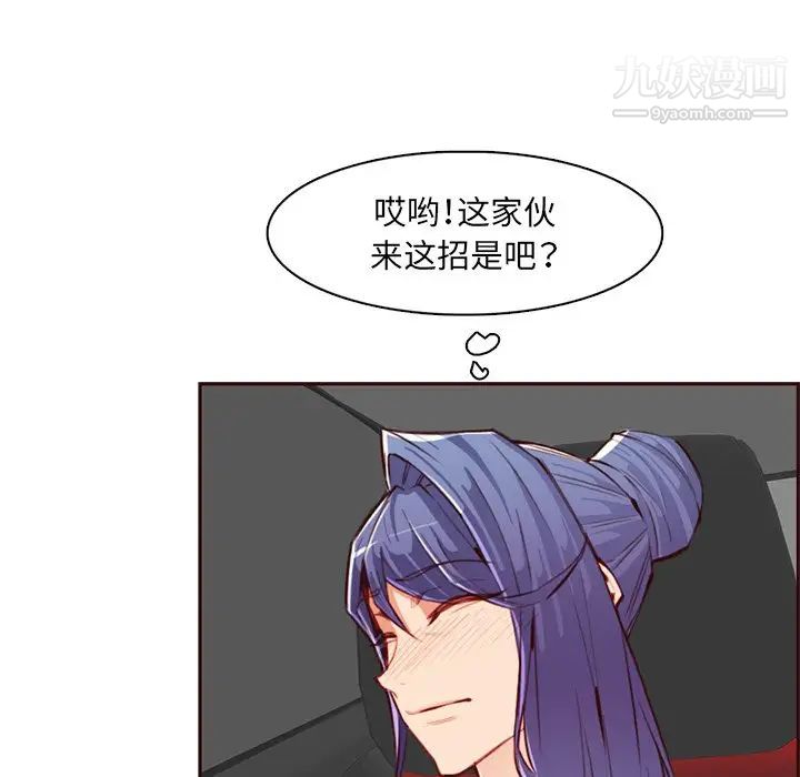 《妈妈是女大学生》漫画 第101話