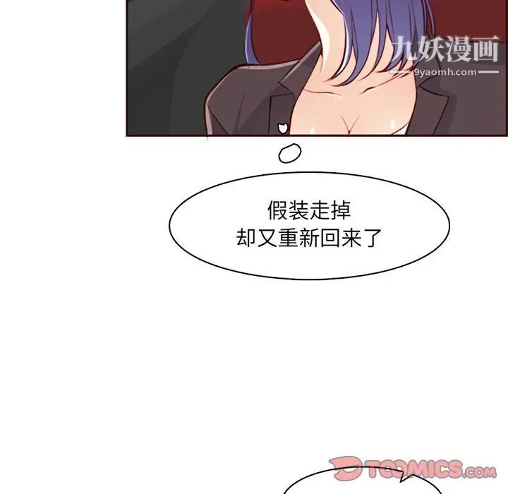 《妈妈是女大学生》漫画 第101話