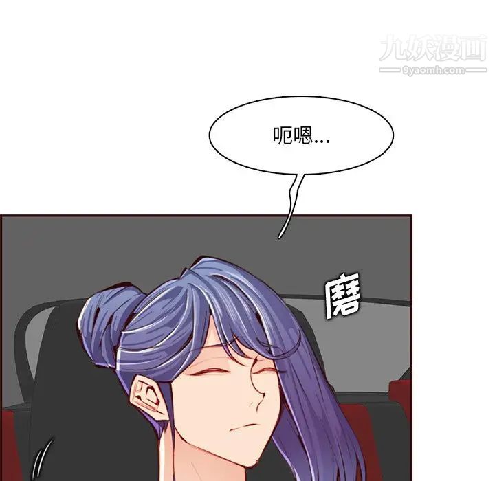 《妈妈是女大学生》漫画 第101話