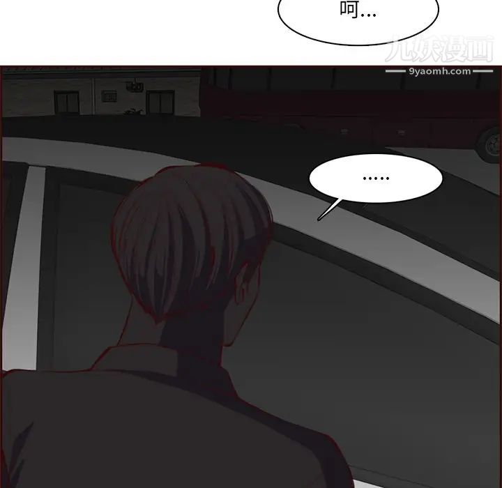 《妈妈是女大学生》漫画 第101話