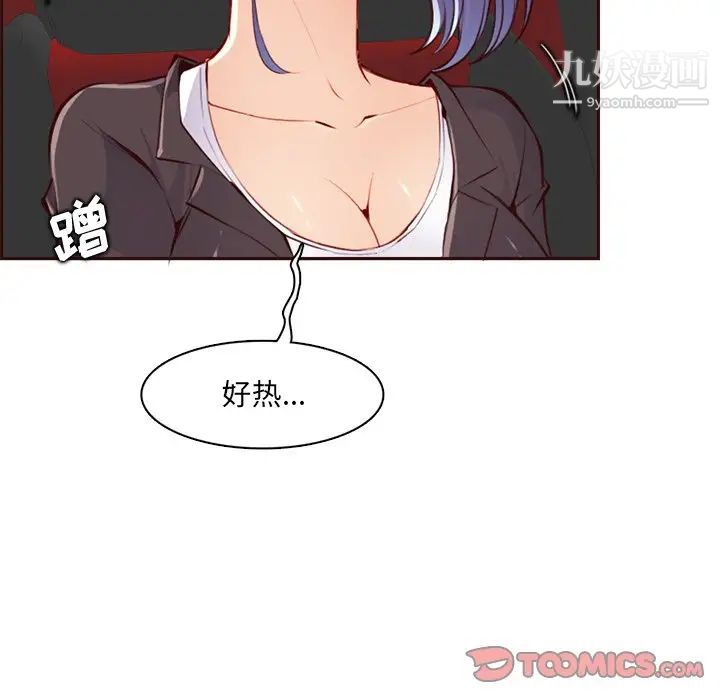 《妈妈是女大学生》漫画 第101話