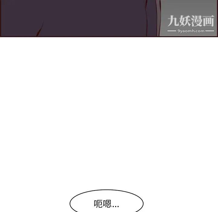 《妈妈是女大学生》漫画 第101話