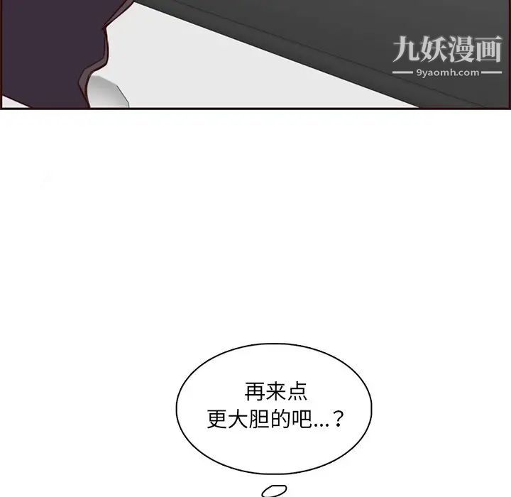 《妈妈是女大学生》漫画 第101話