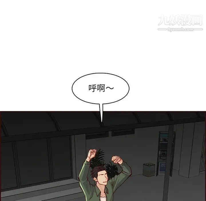 《妈妈是女大学生》漫画 第101話