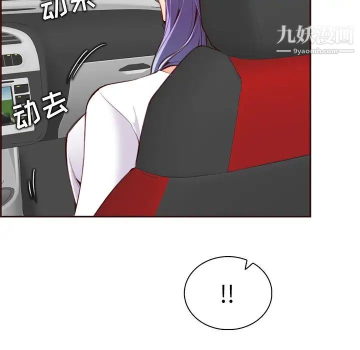 《妈妈是女大学生》漫画 第101話
