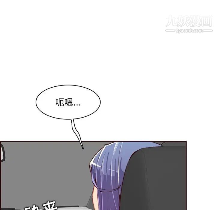《妈妈是女大学生》漫画 第101話