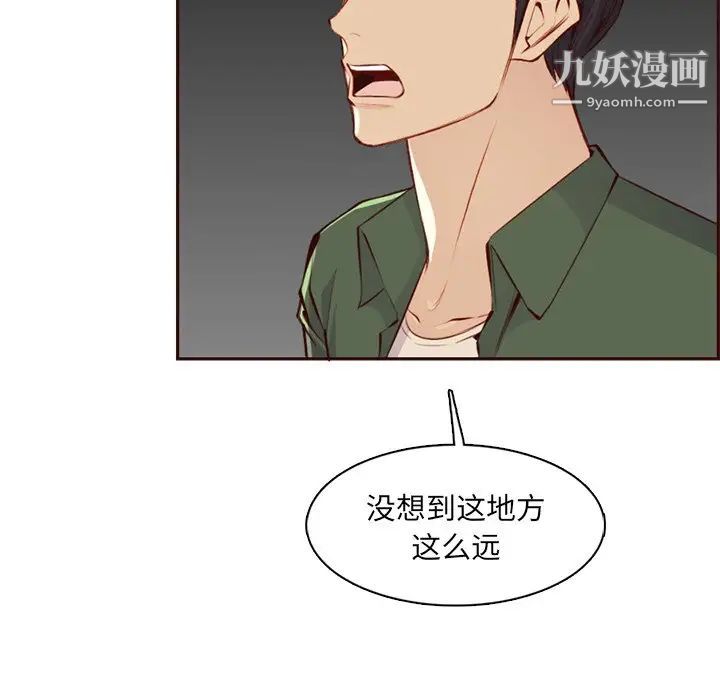 《妈妈是女大学生》漫画 第101話