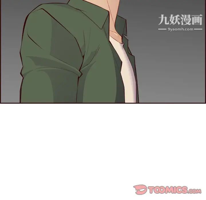 《妈妈是女大学生》漫画 第101話