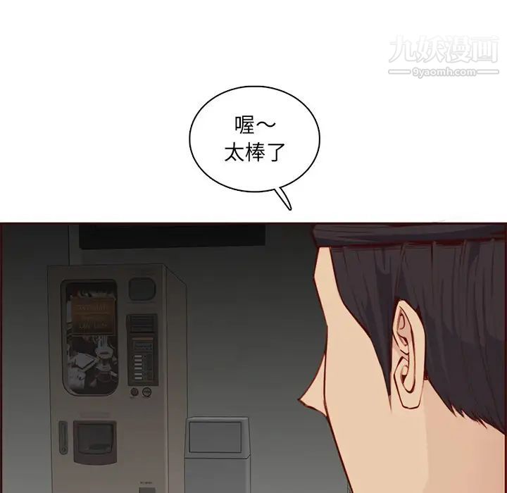 《妈妈是女大学生》漫画 第101話