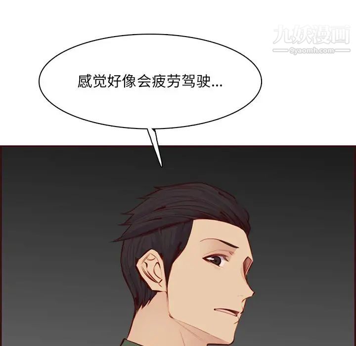 《妈妈是女大学生》漫画 第101話