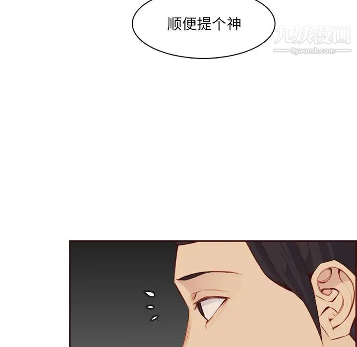 《妈妈是女大学生》漫画 第101話