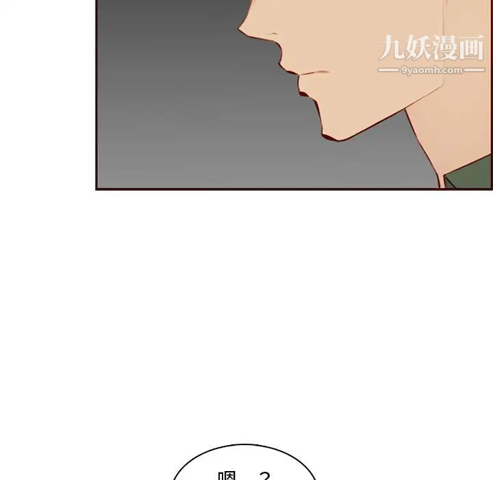 《妈妈是女大学生》漫画 第101話