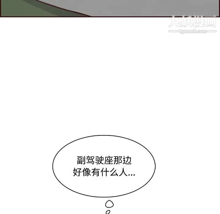 《妈妈是女大学生》漫画 第101話