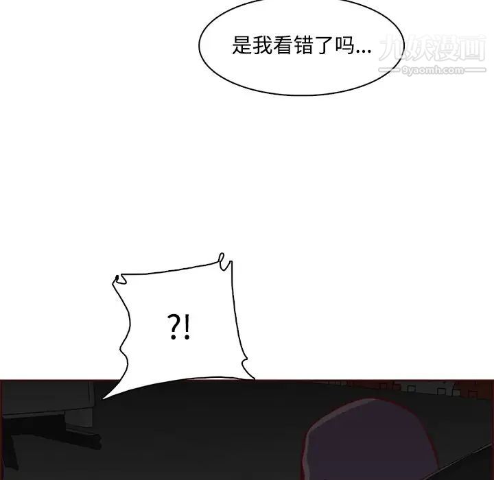 《妈妈是女大学生》漫画 第101話