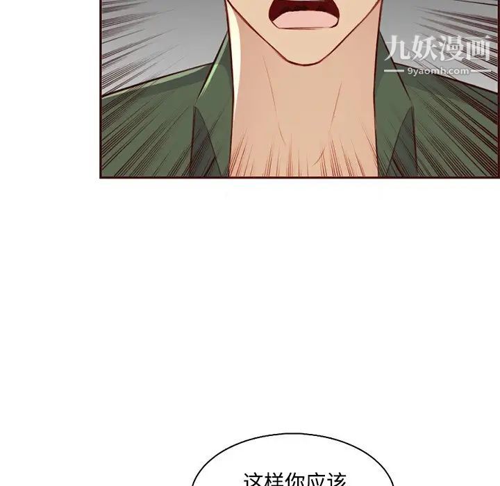 《妈妈是女大学生》漫画 第101話