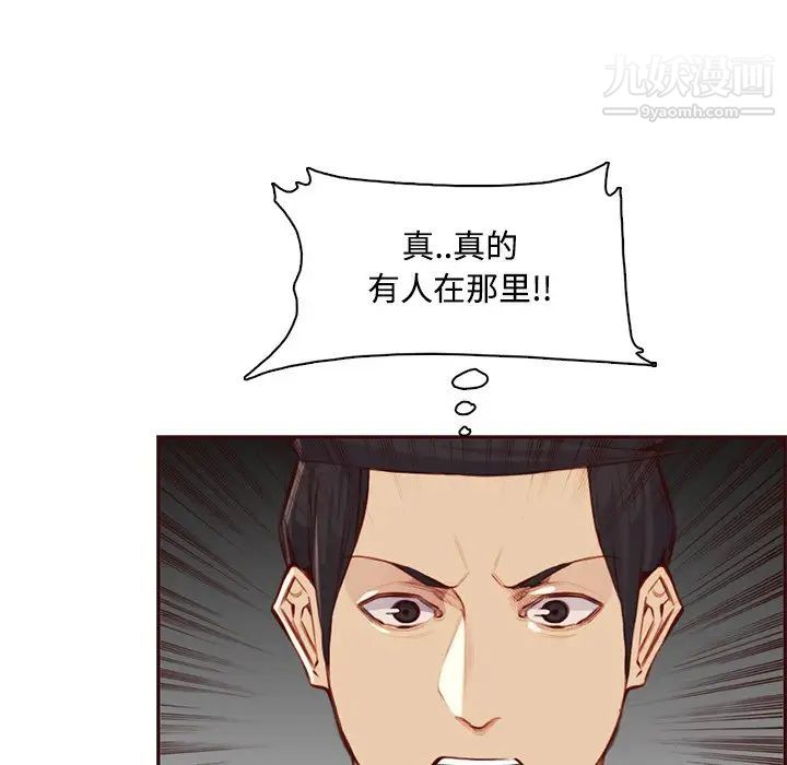 《妈妈是女大学生》漫画 第101話