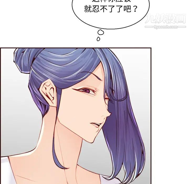 《妈妈是女大学生》漫画 第101話