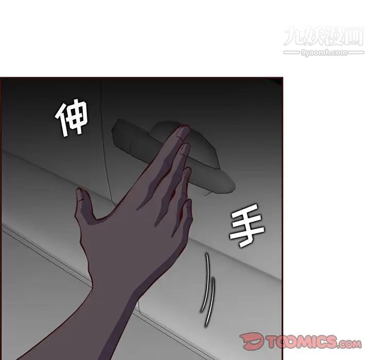 《妈妈是女大学生》漫画 第101話