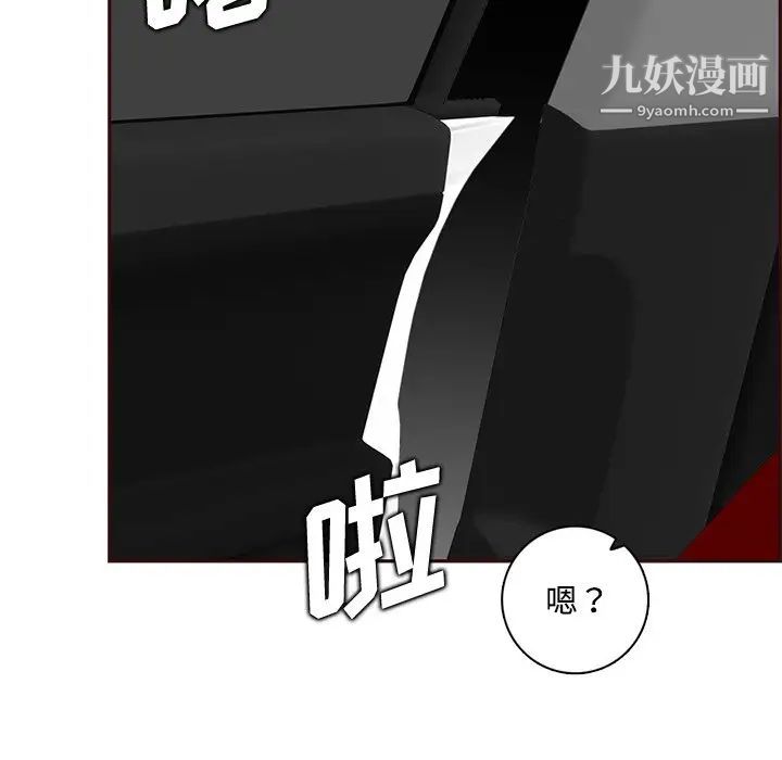 《妈妈是女大学生》漫画 第101話