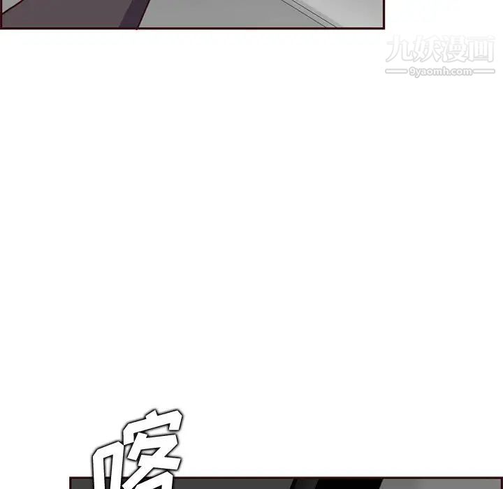 《妈妈是女大学生》漫画 第101話