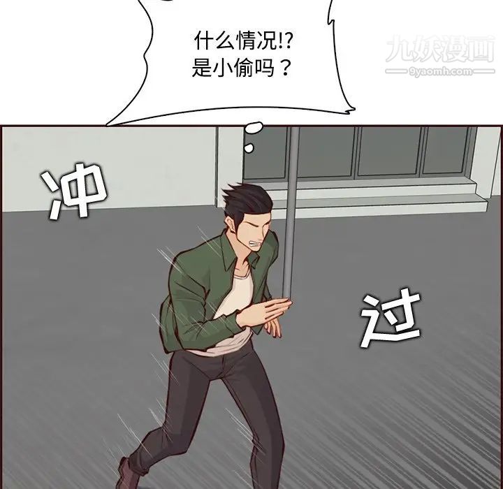 《妈妈是女大学生》漫画 第101話