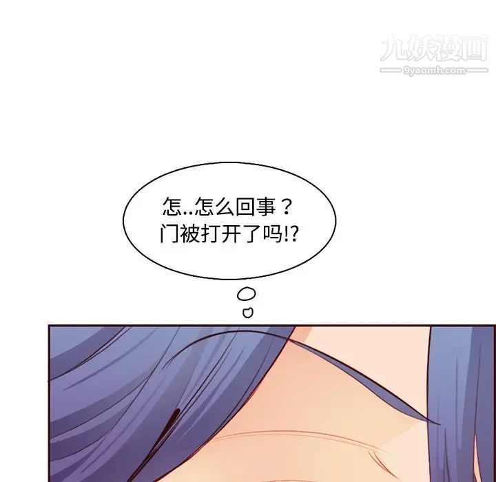 《妈妈是女大学生》漫画 第101話