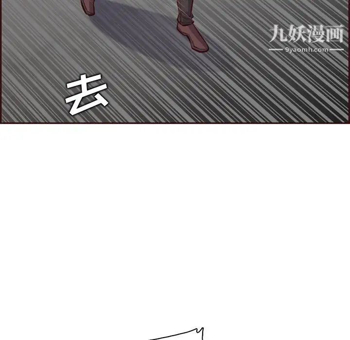 《妈妈是女大学生》漫画 第101話