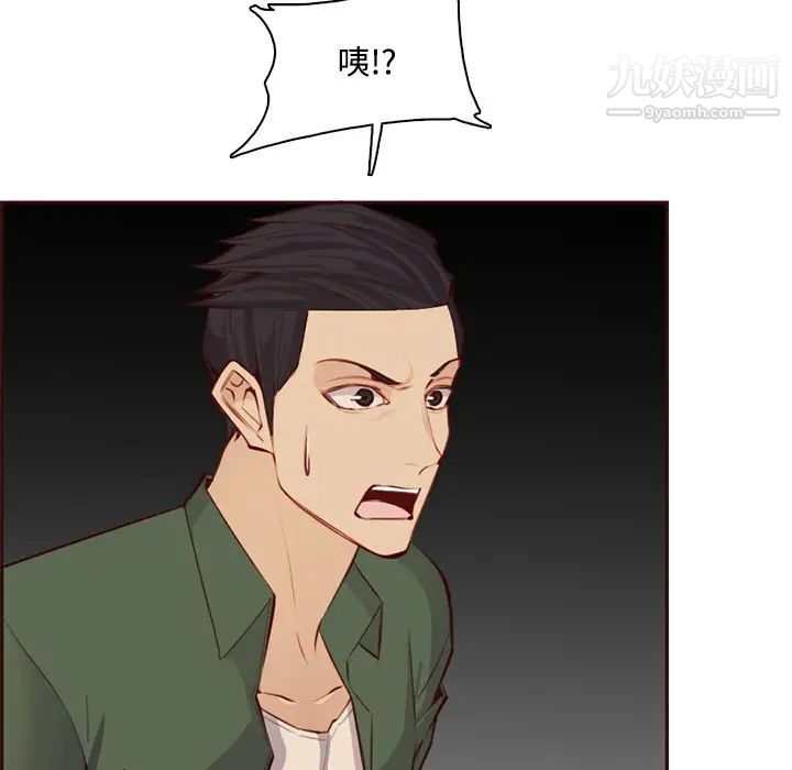 《妈妈是女大学生》漫画 第101話