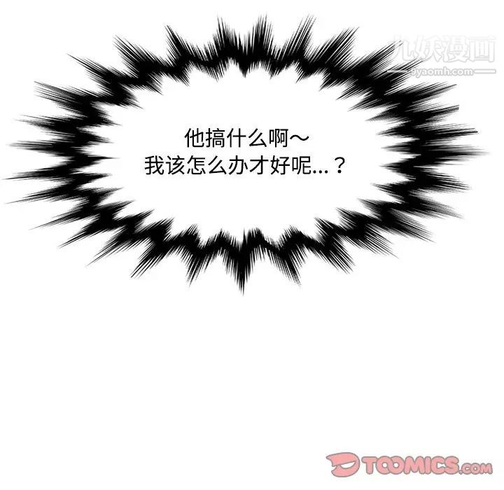 《妈妈是女大学生》漫画 第101話
