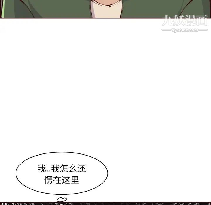 《妈妈是女大学生》漫画 第102話