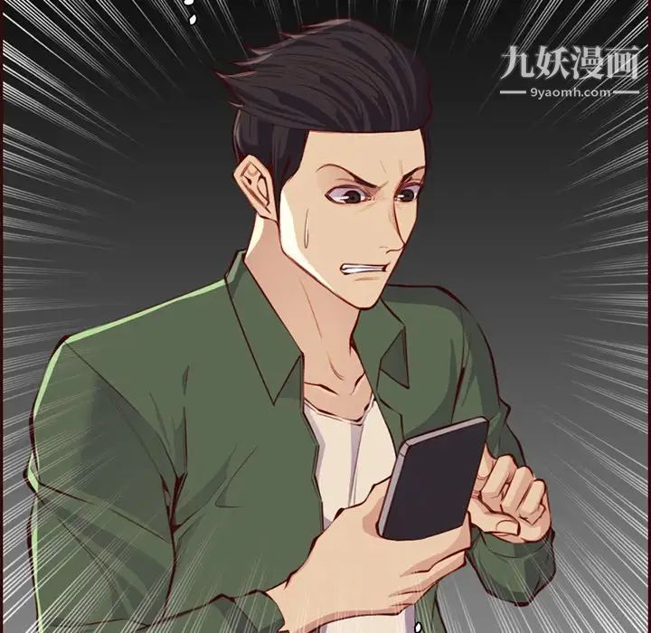 《妈妈是女大学生》漫画 第102話