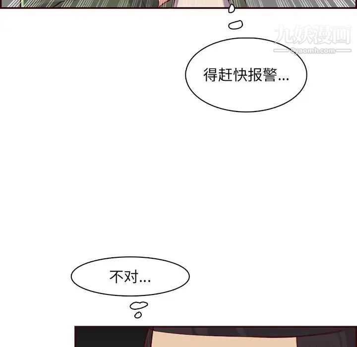 《妈妈是女大学生》漫画 第102話