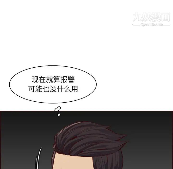 《妈妈是女大学生》漫画 第102話