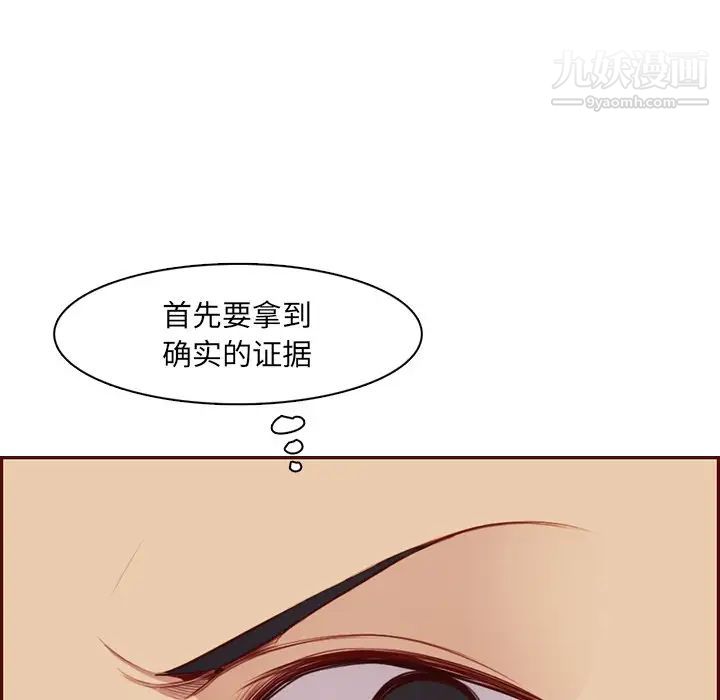《妈妈是女大学生》漫画 第102話