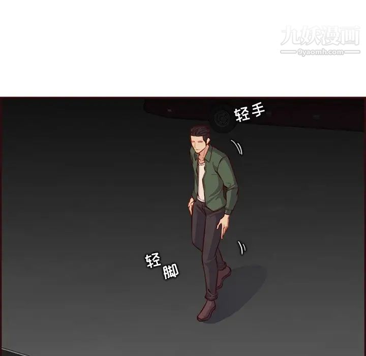 《妈妈是女大学生》漫画 第102話